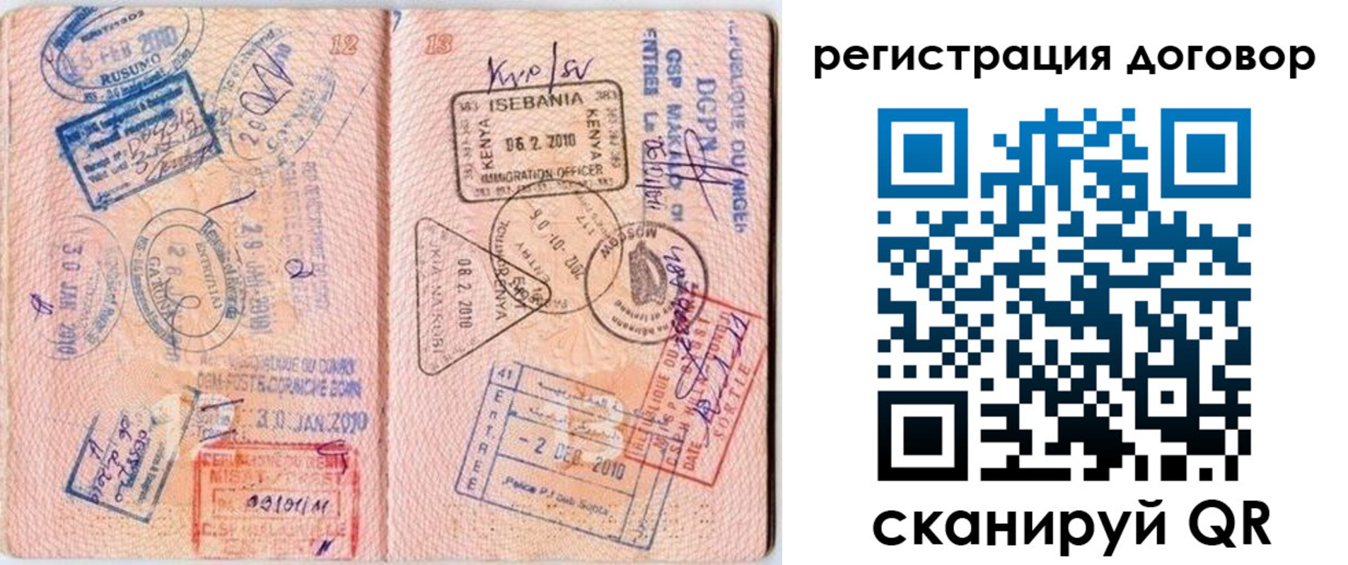 прописка поиск в Гае