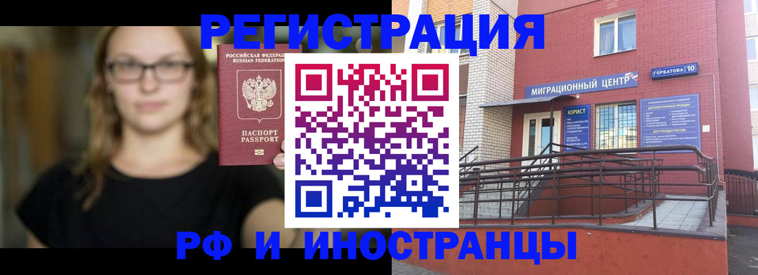 прописка поиск в Гае