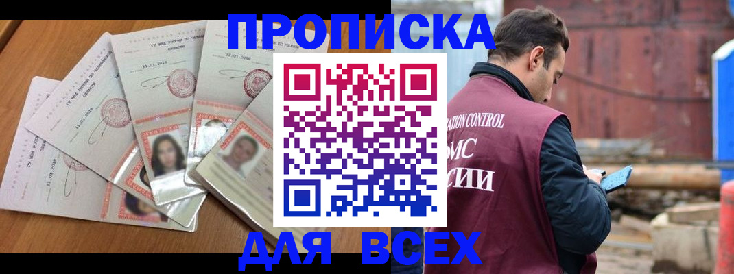 временная регистрация в квартире в Гае