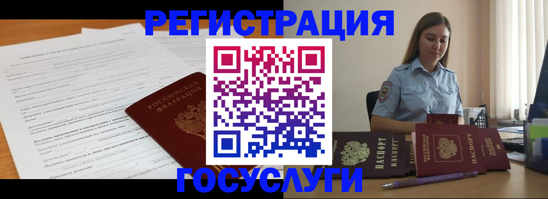 временная регистрация гарантия в Гае