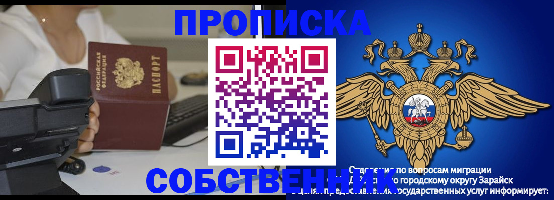 временная регистрация для всех в Гае